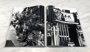 Daido Moriyama - Hysteric N°4