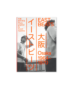 YOSHIHIRO SUZUKI - EAST BEATS OSAKA 1964-1970