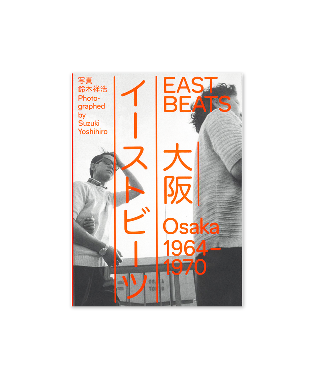 YOSHIHIRO SUZUKI - EAST BEATS OSAKA 1964-1970