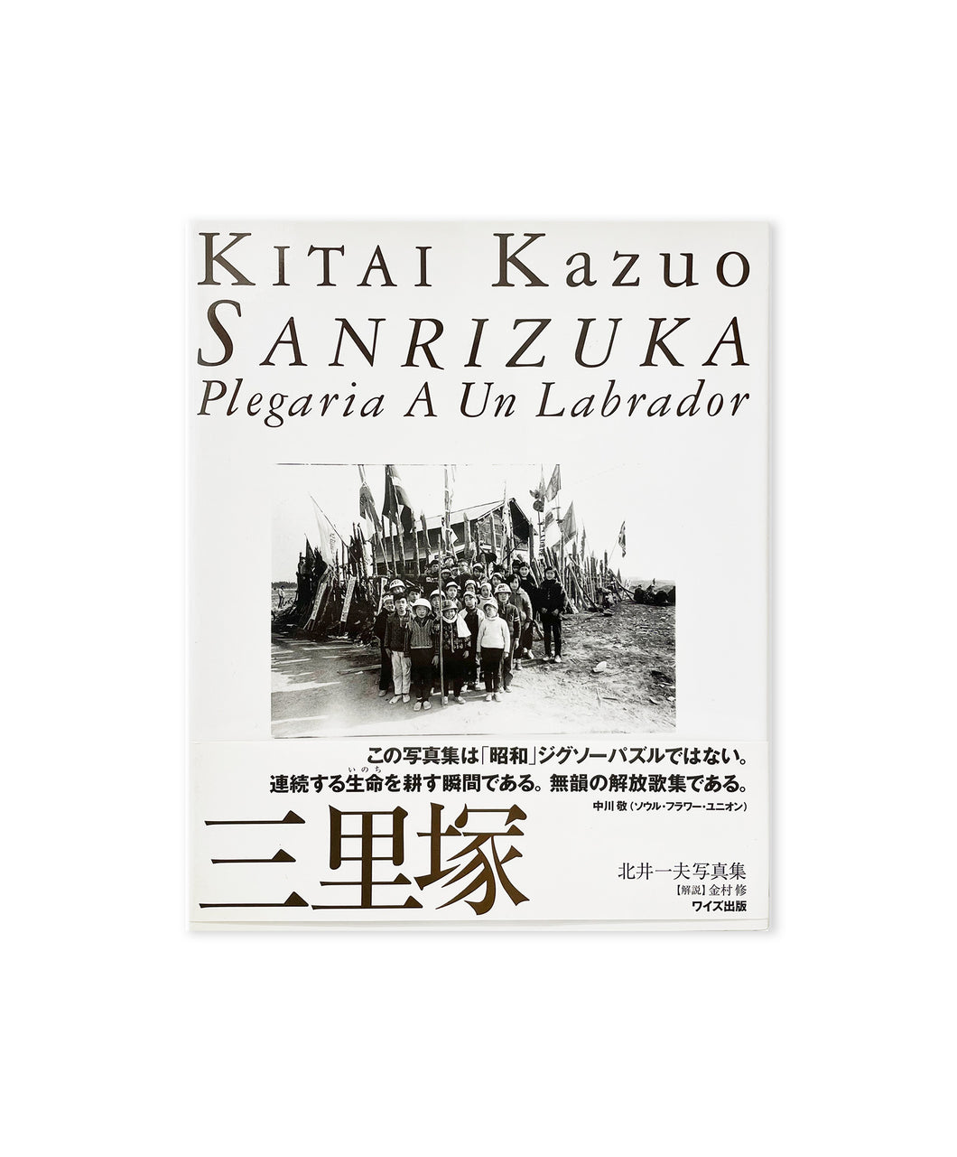 KAZUO KITAI - SANRIZUKA PLEGARIA HAS A LABRADOR